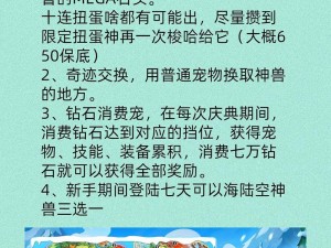 《口袋妖怪 XY 仙精灵进化新姿势，提升亲密度秘籍大公开》