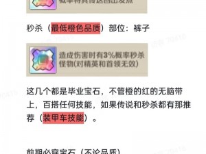 解神者 X2 宝石怎么搭配好？各位置宝石搭配推荐