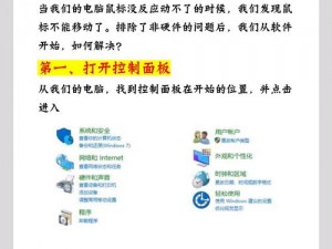 解决《上古卷轴5》鼠标延迟有效方法与实用指南