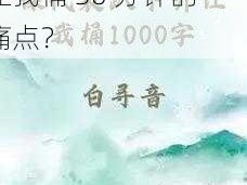 如何解决课代表趴下开让我桶 30 分钟的痛点？