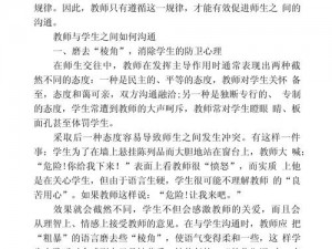 老师办公室在我们教室旁边，如何跟老师沟通更高效？