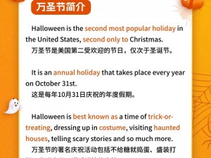 2012 年万圣节是 11 月 1 日 各国 Halloween 习俗大不同