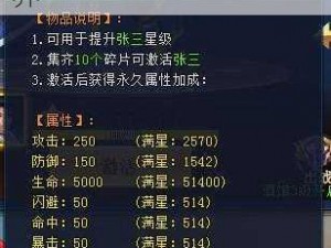 仙逆世界伙伴系统：详解全新玩法，助你称霸修真界