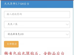 免费 GM 游戏网站是真是假？如何辨别真伪？