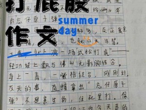 为什么屁股臀缝红肿还会哭？该如何惩罚和抽打作文？