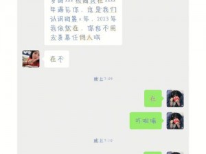 性瘾学长研发的 XXX，解决你的 XX 难题