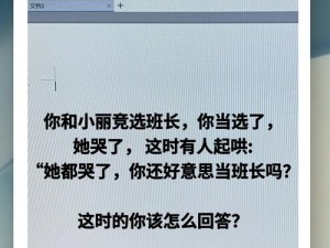 班长哭着说不能再 C 了视频：揭秘班长内心的秘密