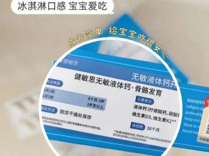 小蓝钙 2023gy 钙能为骨骼健康做些什么？