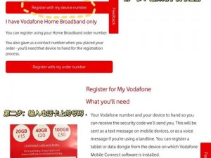 欧洲 VODAFONEWIFI 巨大特，为何让用户又爱又恨？