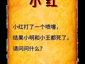 小红输了被小明整1000字,小红和小明打赌，输了的人要被整蛊 1000 字，结果小红输了……