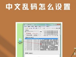 中文字幕电影乱码1,如何解决中文字幕电影乱码 1 的问题？