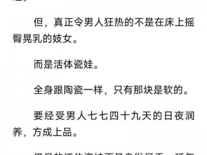 肉欲公车系 500 章，为何如此受欢迎？