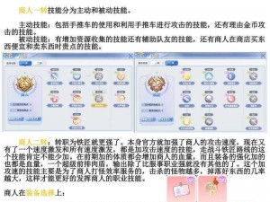 仙魔决职业测评攻略：打造属于你的无敌角色