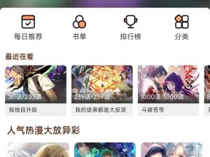 为什么看漫画还要下载？怎样在线看漫画更方便？