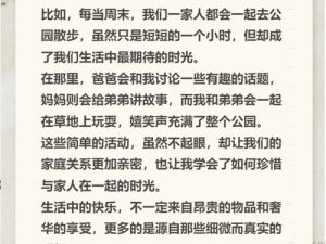 疯狂一家亲全文为何能让人疯狂？如何才能全文阅读？全文阅读需要付费吗？