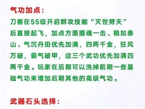 热血江湖：刀客职业深度解析，展现热血与实力