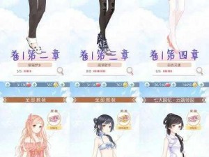 奇迹暖暖：伊莎的私服 怎么 S 级通关 2-5？搭配攻略大揭秘