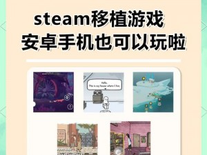 Steam 移植手游推荐：精品耐玩，让你爱不释手