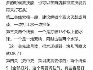 火影驱动2.0全面攻略：掌握游戏关键，开启无尽忍道之旅