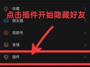 如何玩转自己的隐私位置微信？