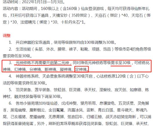 忘仙万年不遇:携带等级提升与技能修炼全面攻略