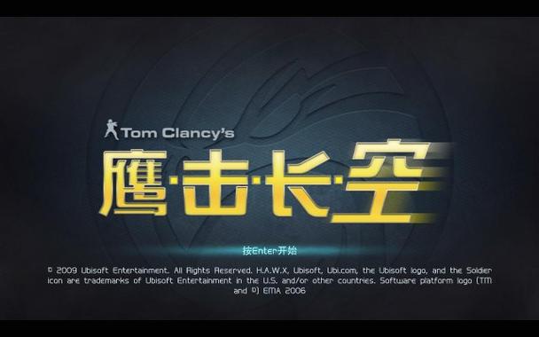 《鹰击长空2:挑战极限,畅游天际的通关感悟》