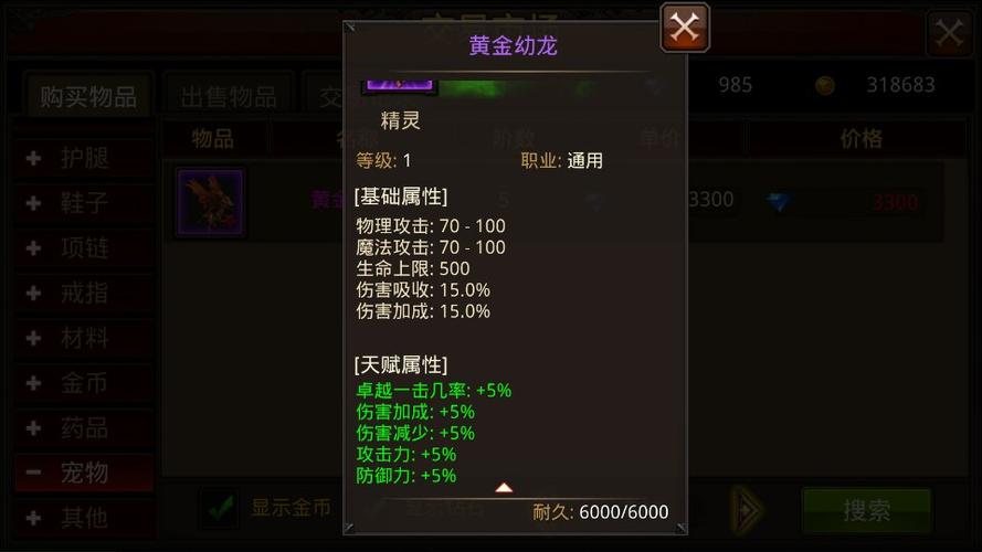 全民奇迹上锁装备解锁攻略:实用方法与技巧分享