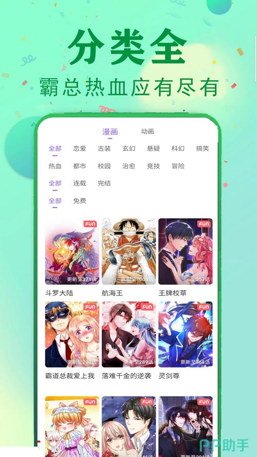 免费看动漫高清软件下载软件,海量资源,轻松畅享