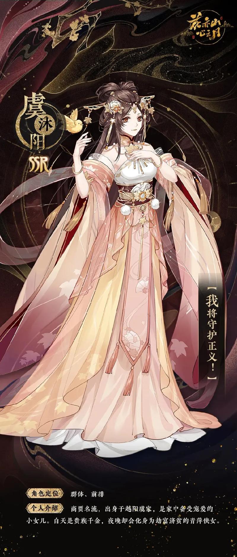 《花亦山心之月》学识考察第六期第一场答案分享:深度解析与知识探讨