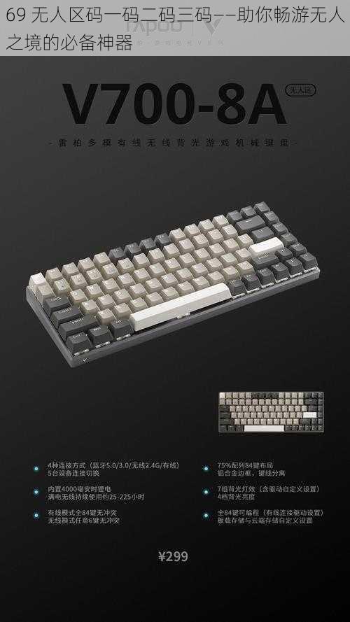 69 无人区码一码二码三码——助你畅游无人之境的必备神器