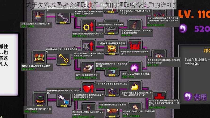 关于失落城堡密令领取教程：如何领取密令奖励的详细指南