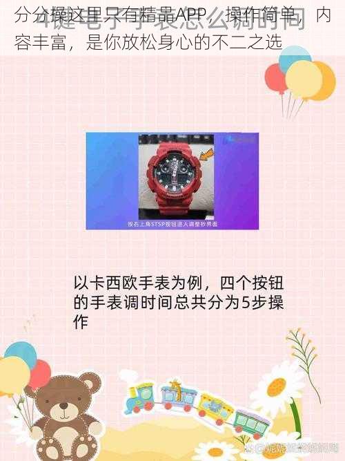 分分操这里只有精品APP，操作简单，内容丰富，是你放松身心的不二之选