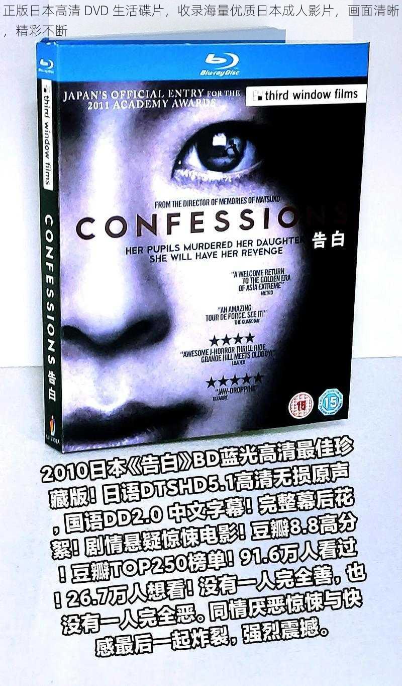 正版日本高清 DVD 生活碟片，收录海量优质日本成人影片，画面清晰，精彩不断