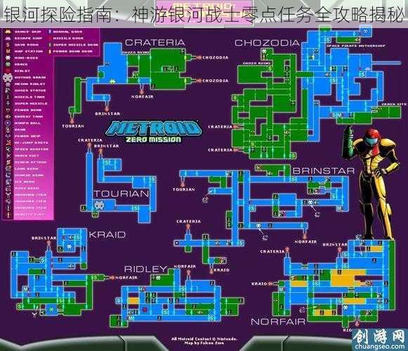 银河探险指南：神游银河战士零点任务全攻略揭秘