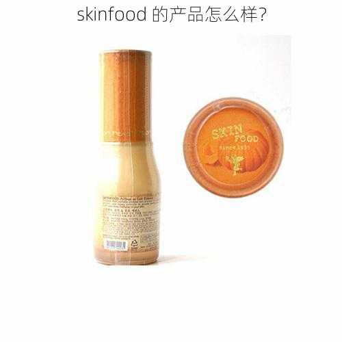 skinfood 的产品怎么样？