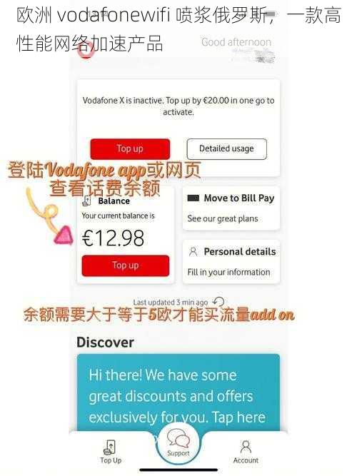 欧洲 vodafonewifi 喷浆俄罗斯，一款高性能网络加速产品