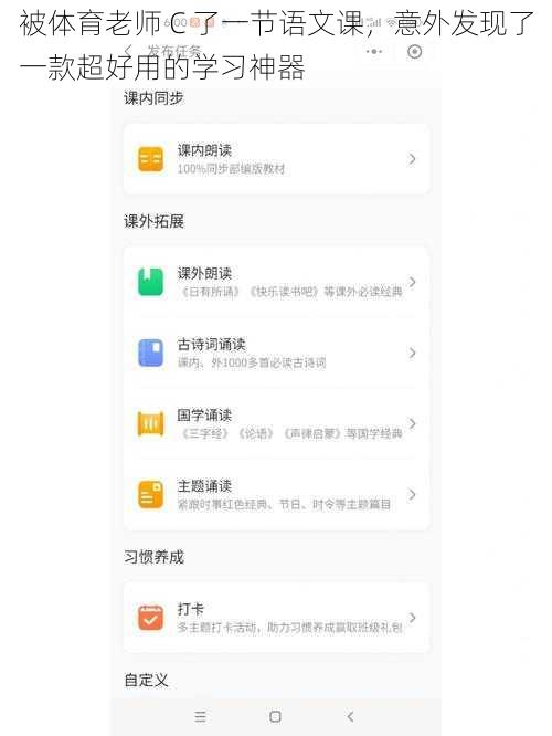 被体育老师 C 了一节语文课，意外发现了一款超好用的学习神器