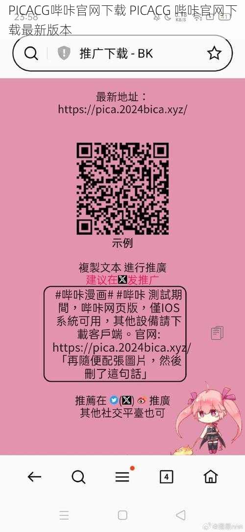 PICACG哔咔官网下载 PICACG 哔咔官网下载最新版本