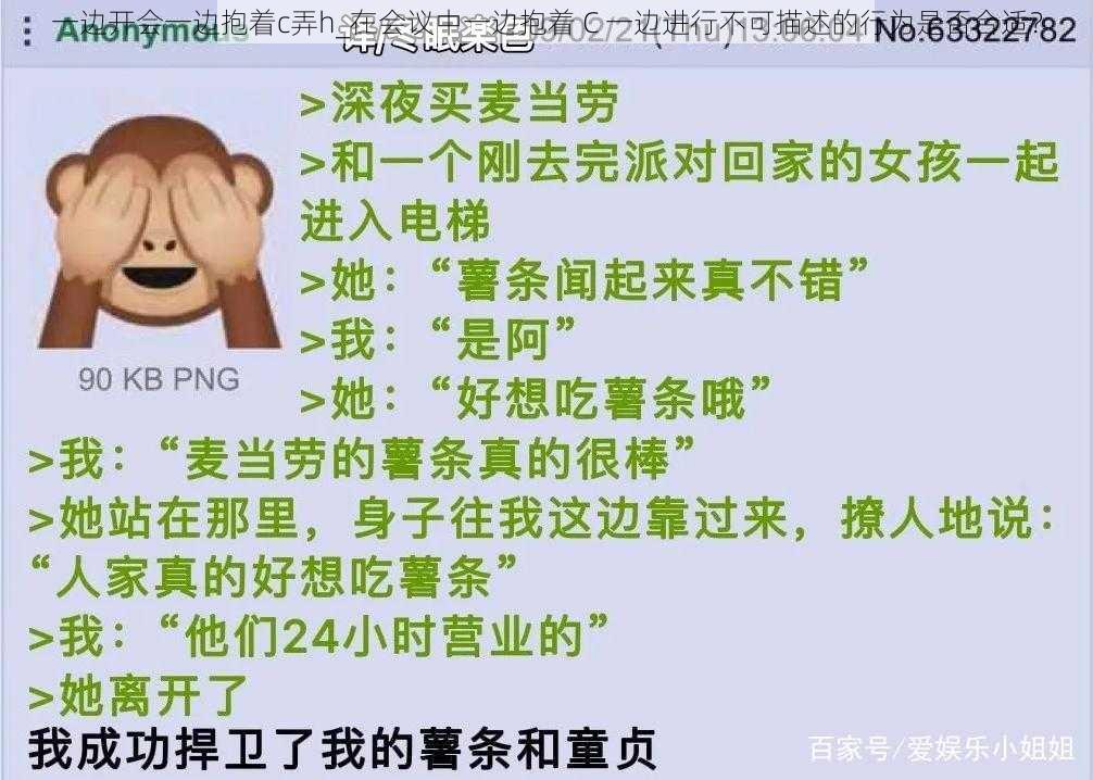 一边开会一边抱着c弄h_在会议中一边抱着 C 一边进行不可描述的行为是否合适？