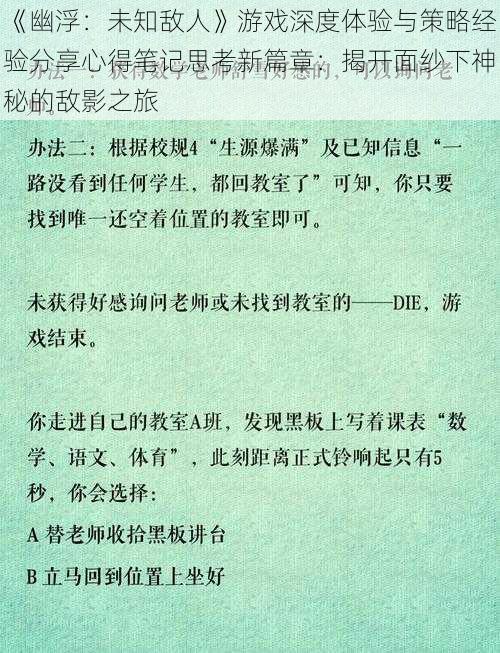 《幽浮：未知敌人》游戏深度体验与策略经验分享心得笔记思考新篇章：揭开面纱下神秘的敌影之旅