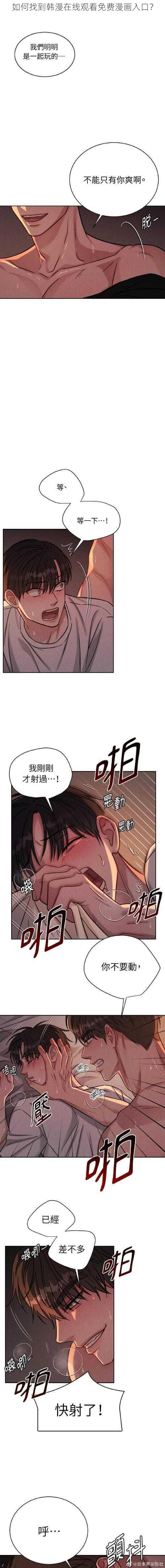 如何找到韩漫在线观看免费漫画入口？