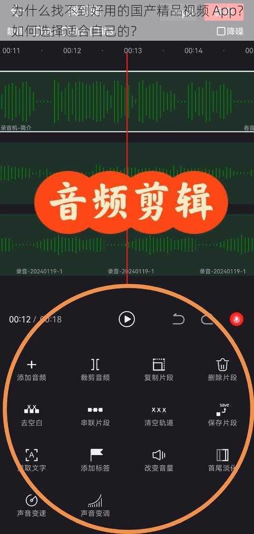 为什么找不到好用的国产精品视频 App？如何选择适合自己的？