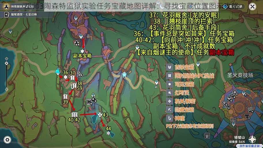 巫师3陶森特监狱实验任务宝藏地图详解：寻找宝藏位置图示攻略