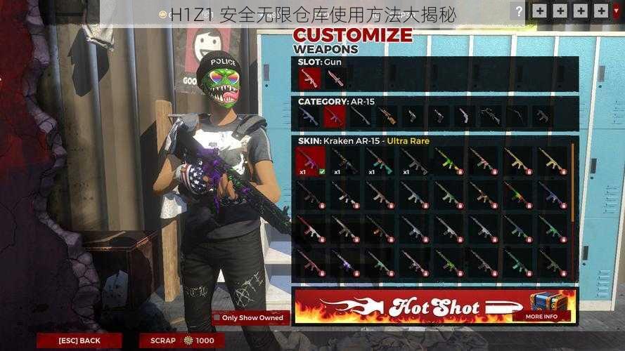 H1Z1 安全无限仓库使用方法大揭秘