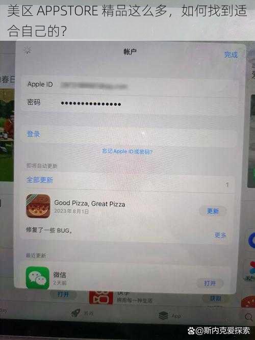 美区 APPSTORE 精品这么多，如何找到适合自己的？