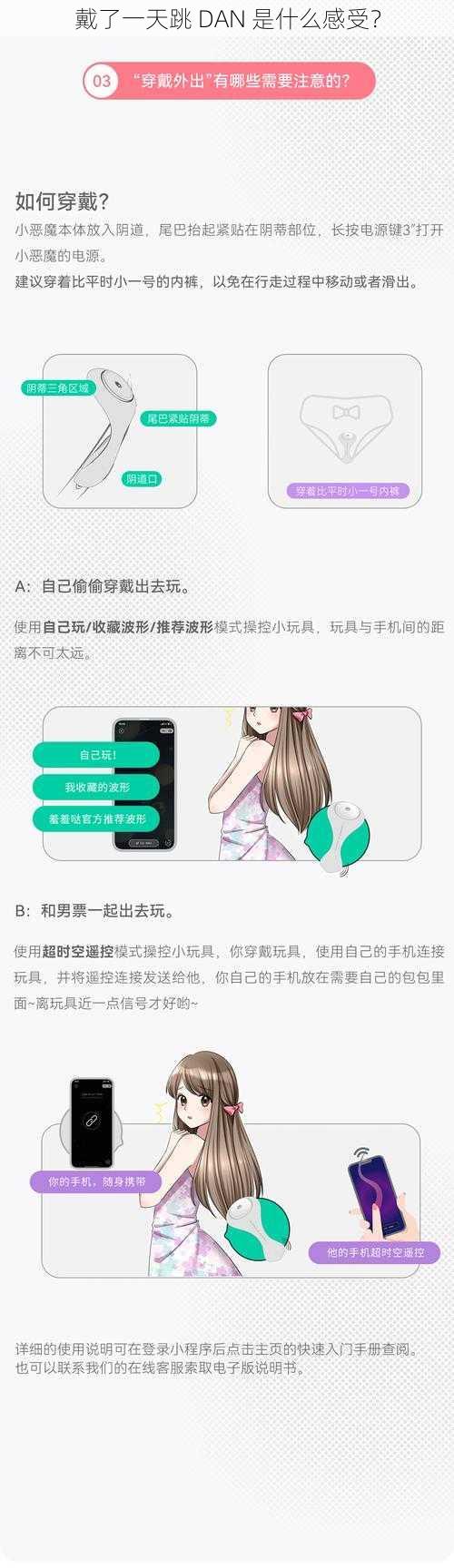 戴了一天跳 DAN 是什么感受？