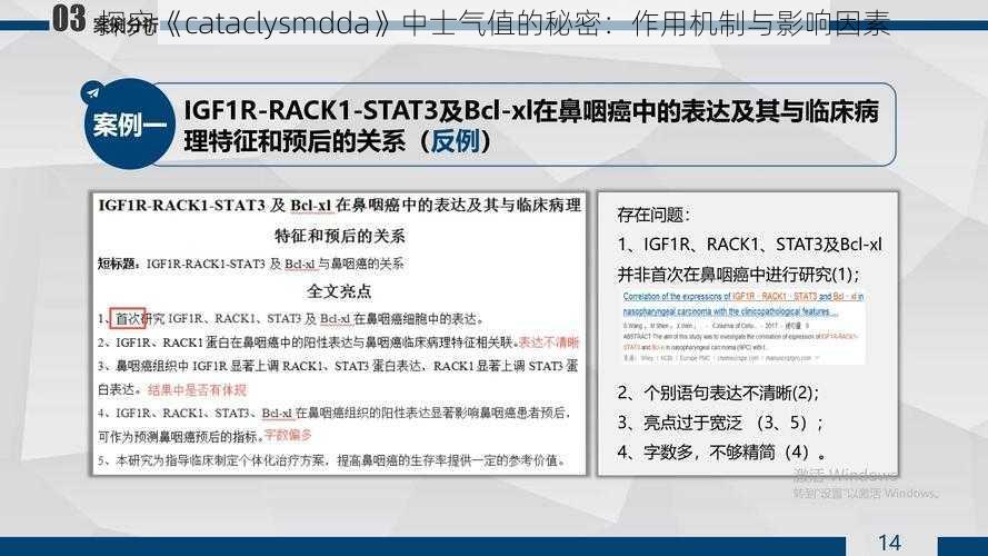 探究《cataclysmdda》中士气值的秘密：作用机制与影响因素