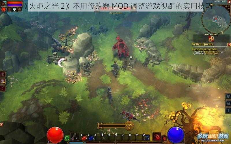 《火炬之光 2》不用修改器 MOD 调整游戏视距的实用技巧