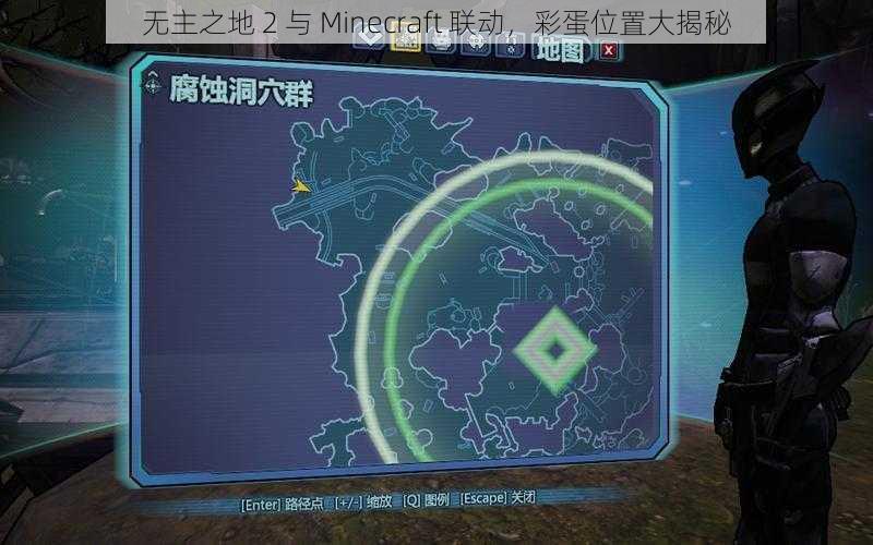 无主之地 2 与 Minecraft 联动，彩蛋位置大揭秘