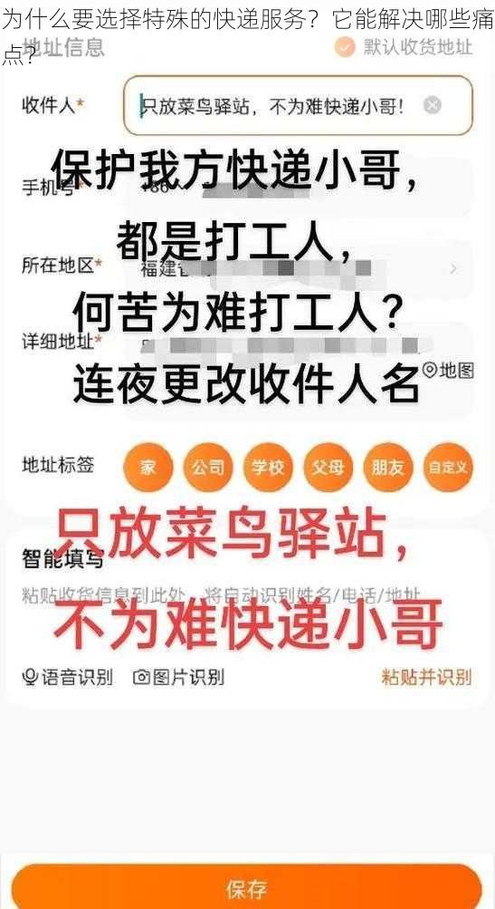 为什么要选择特殊的快递服务？它能解决哪些痛点？